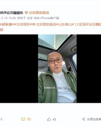 爱游戏体育app下载-京鲁大战争议炸锅！BTV主持人怒放片段，这手球到底算不算点球？