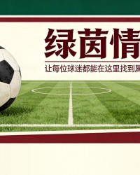 爱游戏体育app下载-尤文图斯对阵米兰的征召名单：斯帕莱蒂召回三名球员，关于伊尔迪兹和图拉姆的决定